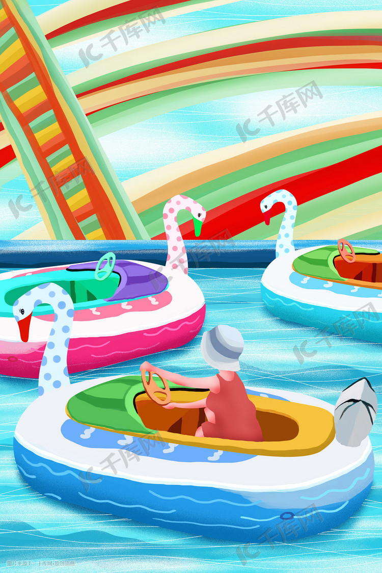 水上游乐园鸭子气垫船插画