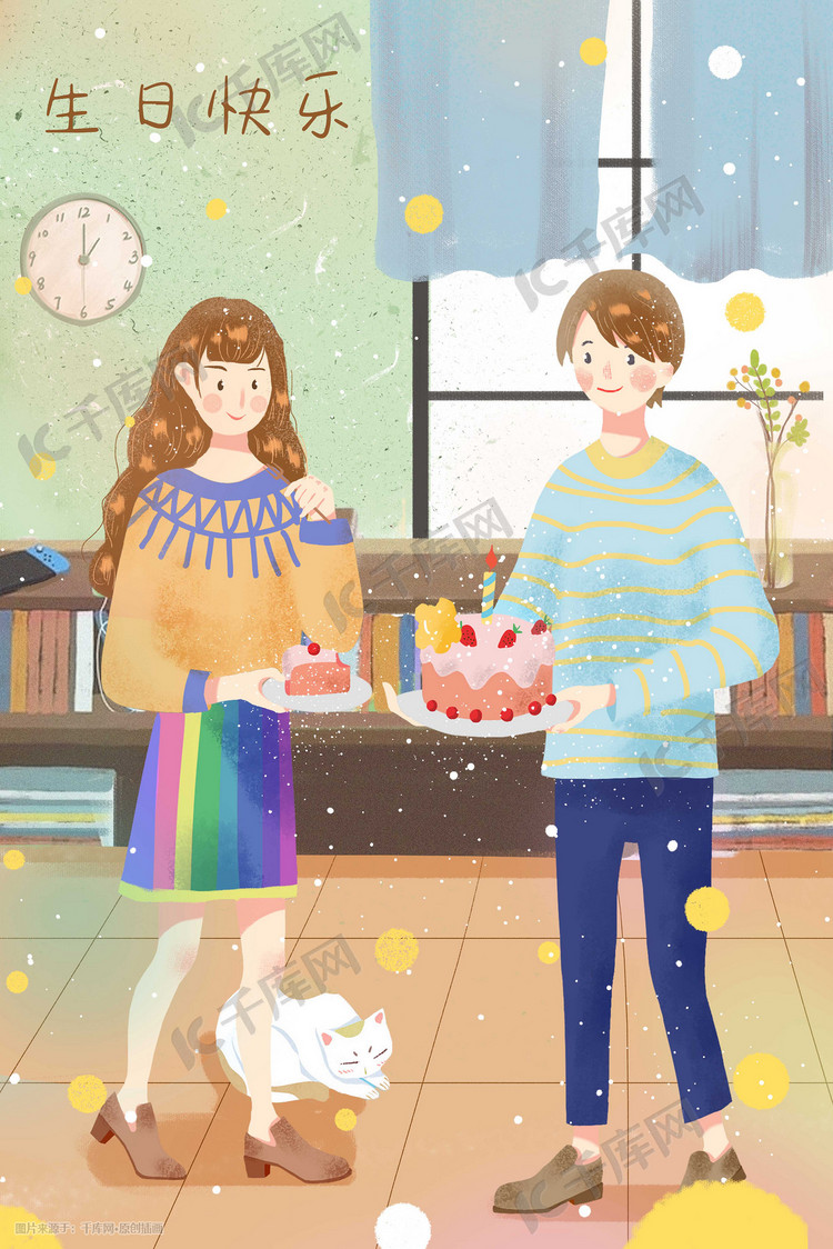情侣过生日送礼物生日蛋糕蜡烛庆祝生日插画