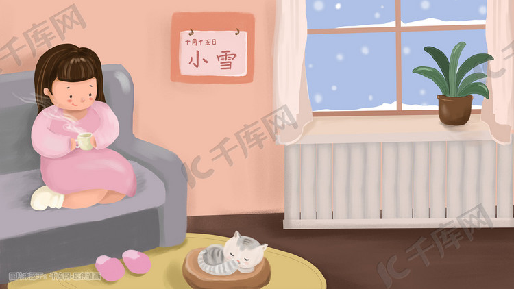 小雪节气温暖家里喝热茶插画