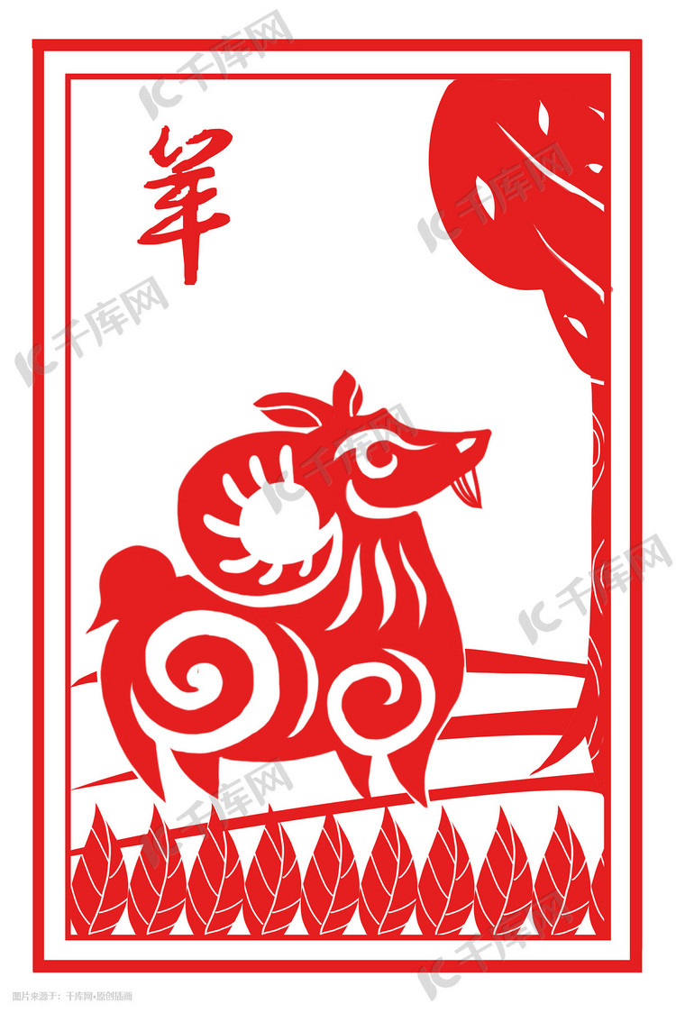 红色剪纸中国风十二生肖之羊插画