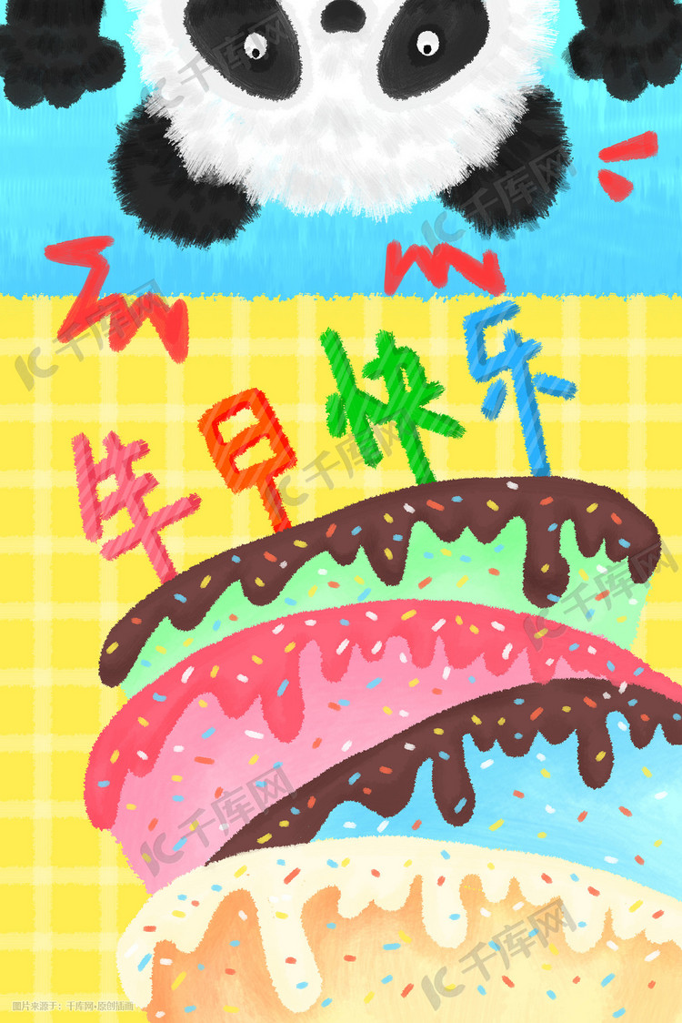 生日快乐熊猫庆生生日蛋糕