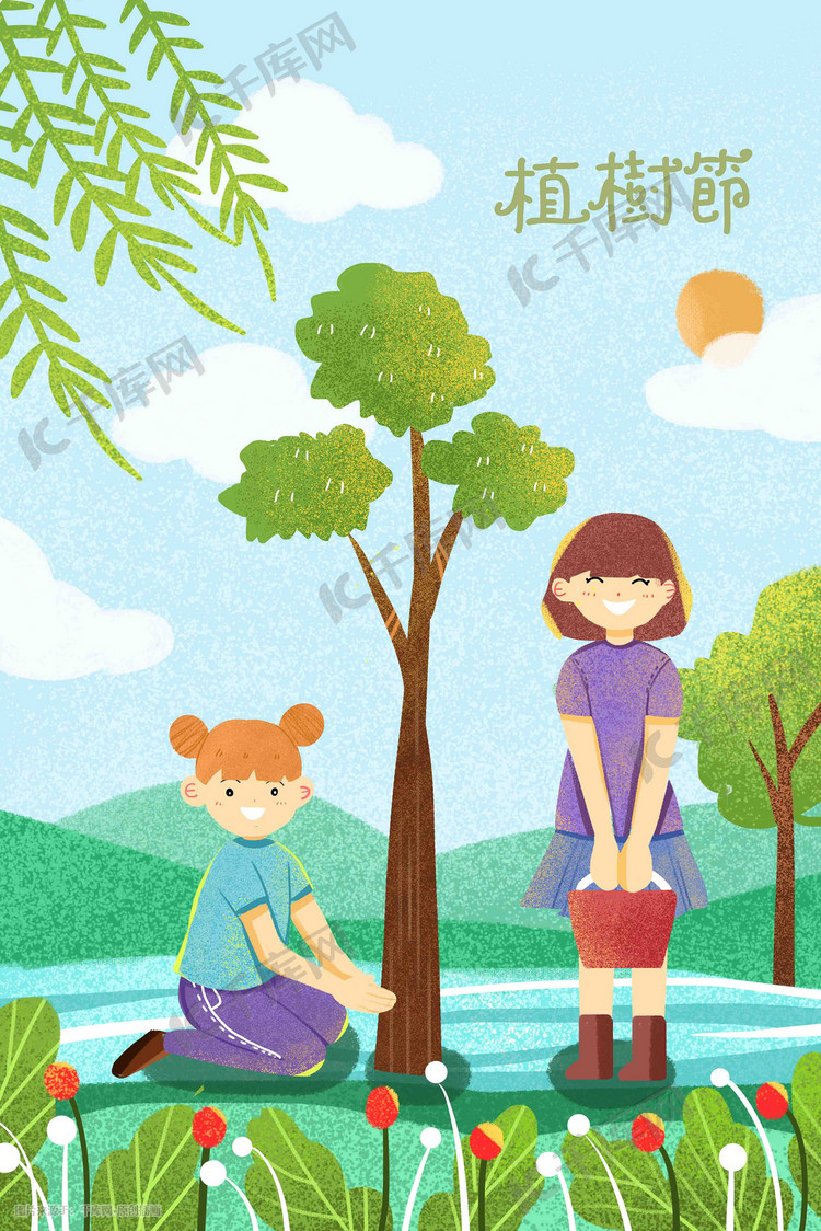 植树节绿色春天植树种树插画