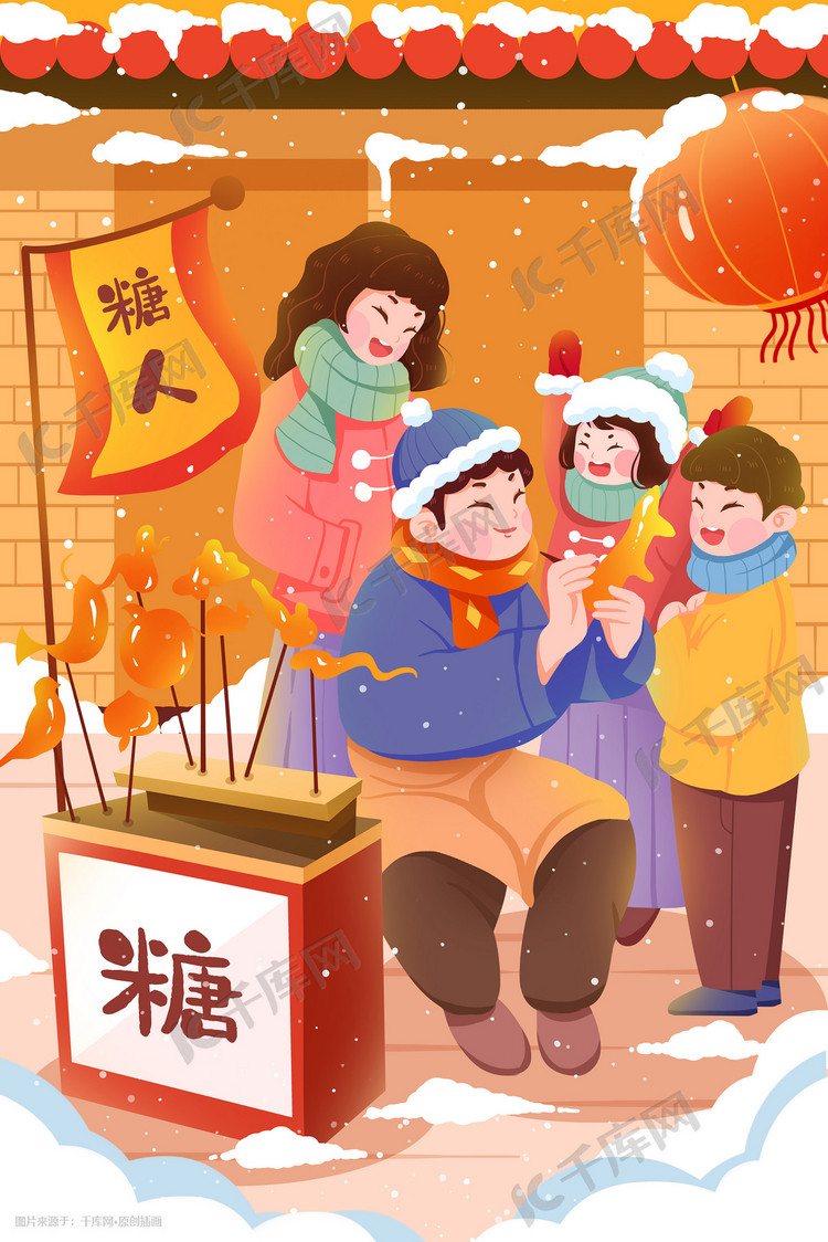 中国非遗民俗文化吹糖人插画