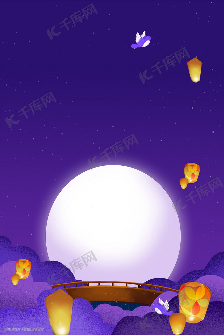 紫色系中国风中秋节月亮星空云朵拱桥背景中秋中秋