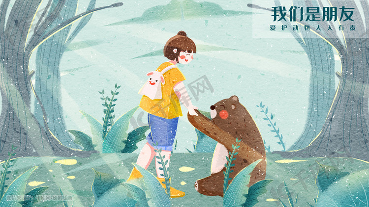 保护动物森林里女孩与熊
