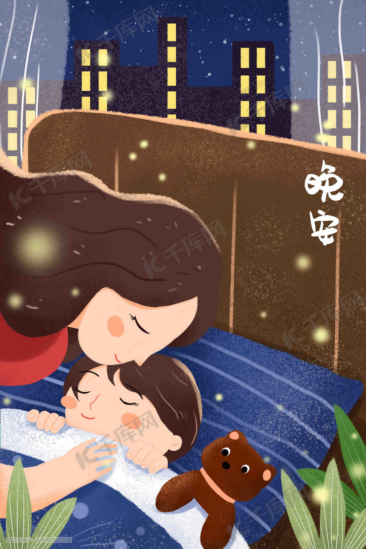 晚安夜晚亲吻可爱睡眠少女小清新手绘插画