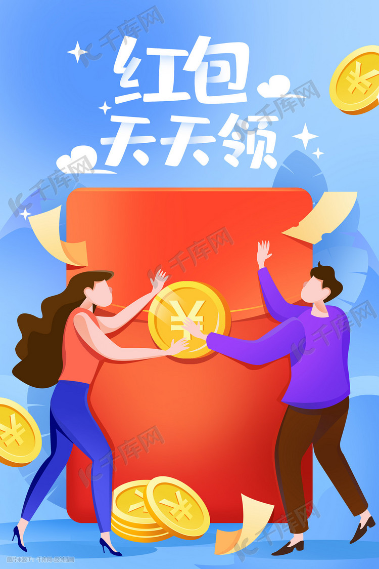 互联网金融扁平插画