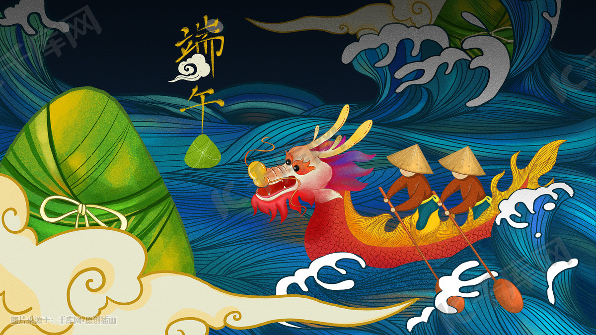 端午节习俗划龙舟蓝色海浪手绘插画