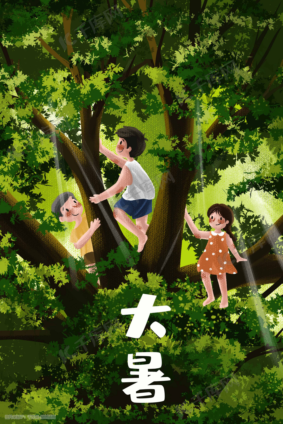 孩子们在夏日公园爬树 儿童攀岩 库存照片. 图片 包括有 系列, 童年, 人们, 庭院, 孩子, 喜悦 - 196923230