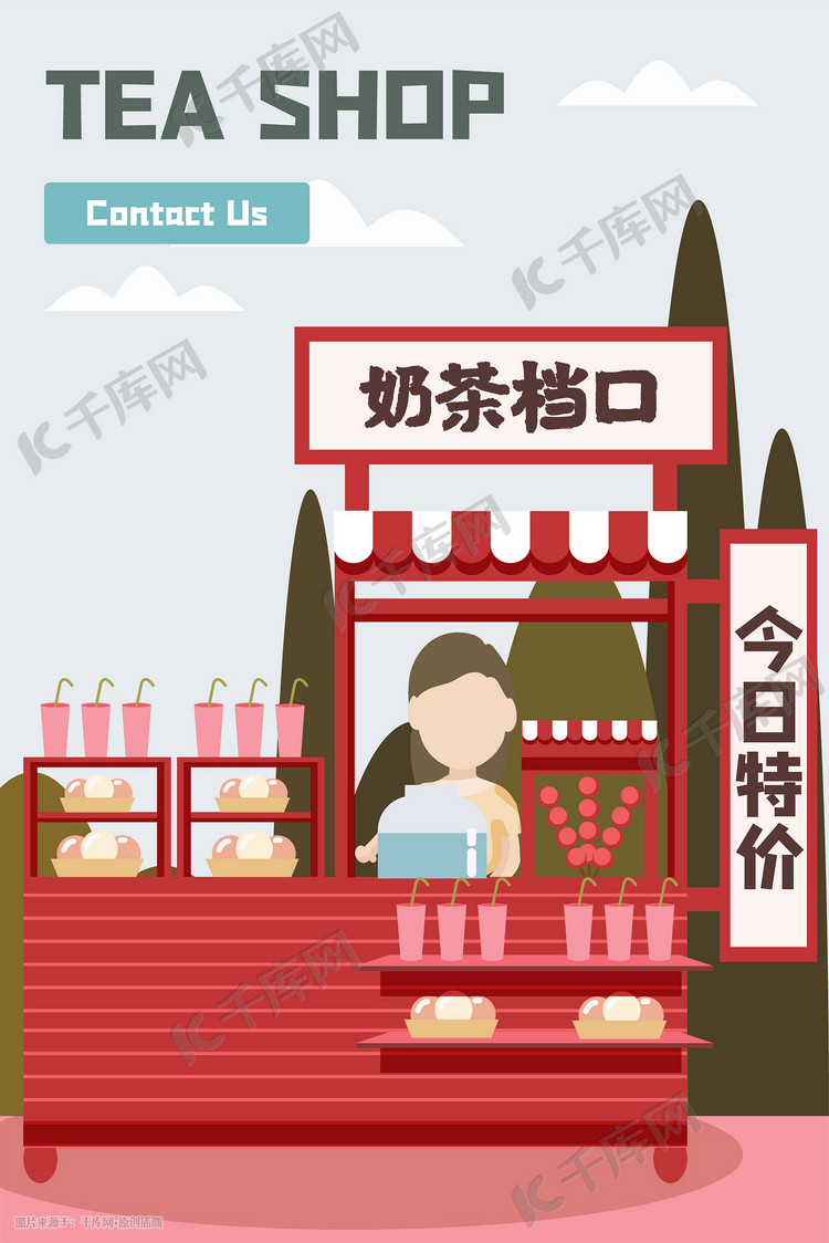 餐饮加盟网页设计BANNER扁平化插画