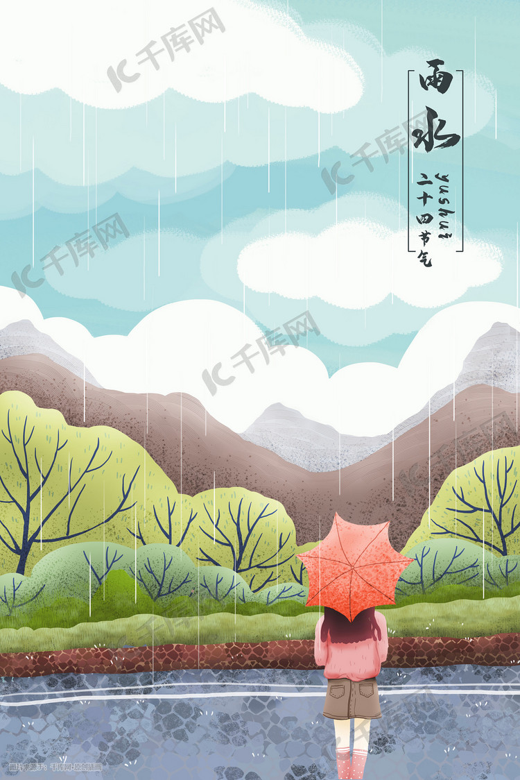 二十四节气雨水撑伞的少女