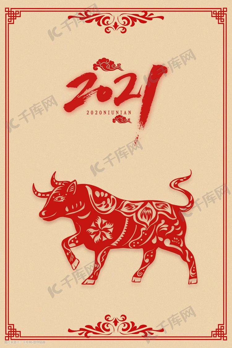 中国风古风剪纸2021牛年祥云花边