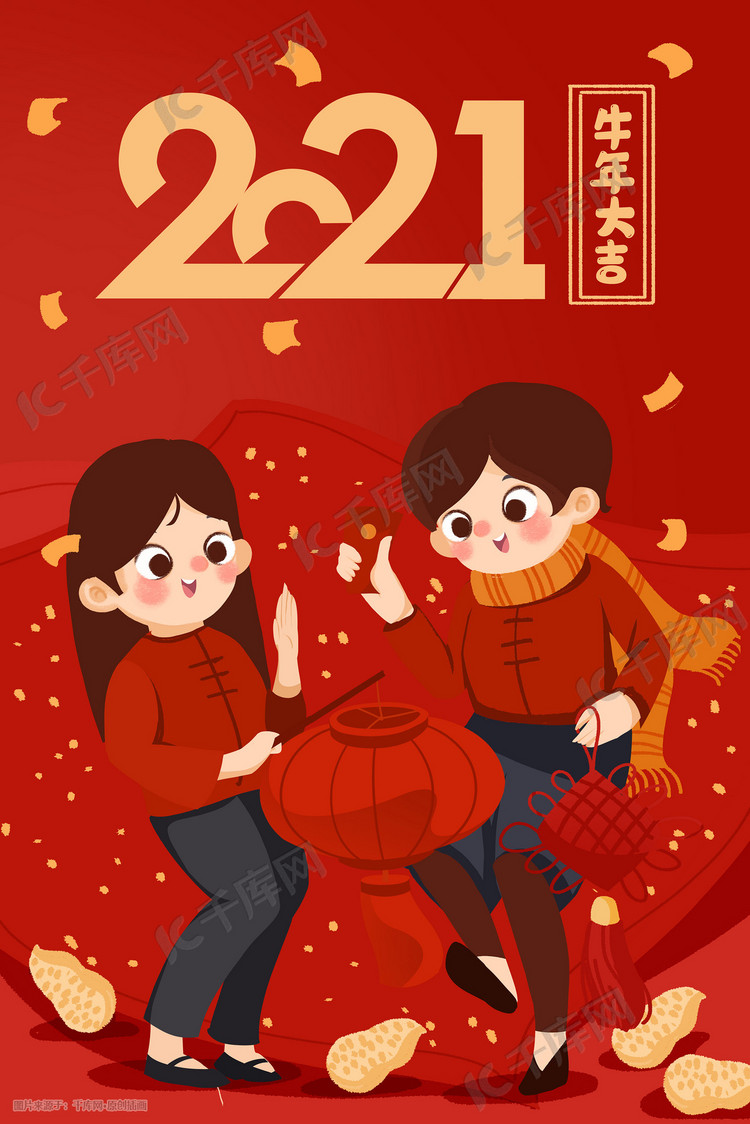 新年春节2021新年手绘插画