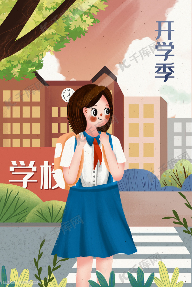 开学季女孩去学校上学