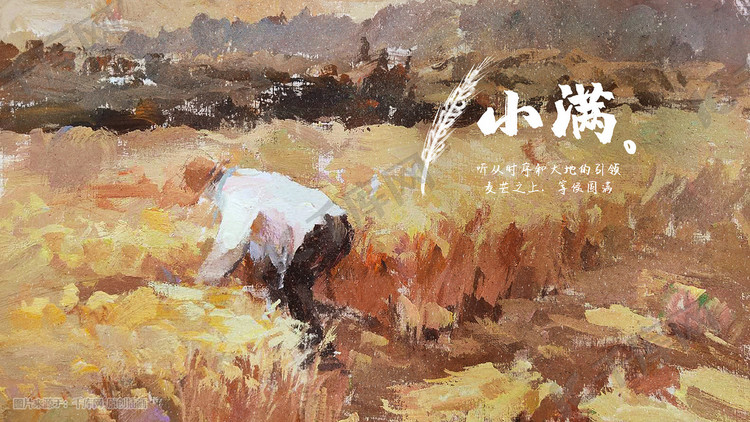 秋天小满节气稻谷与农民风景插画背景