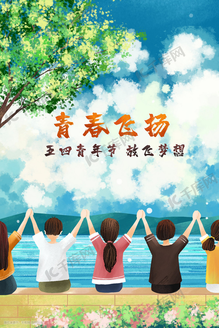 五四青年节学生背影海报插画背景