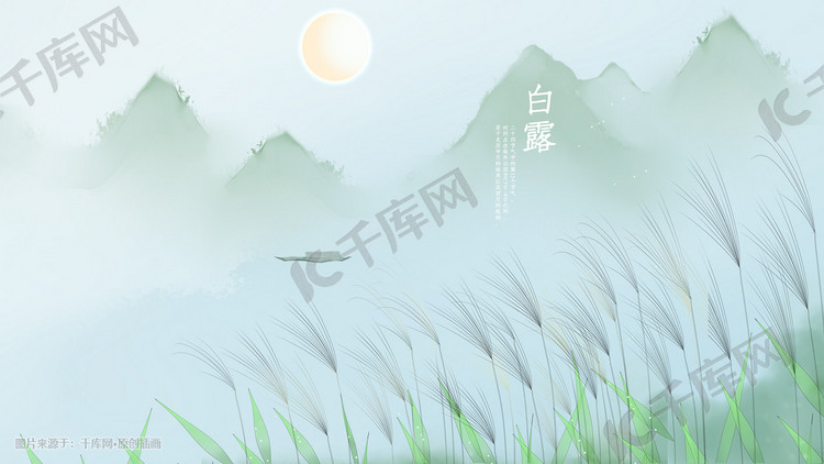 中国风古风水墨白露景色插画背景