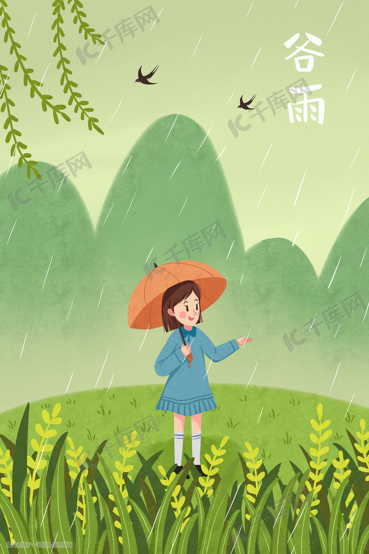 谷雨节日节气小清新插画