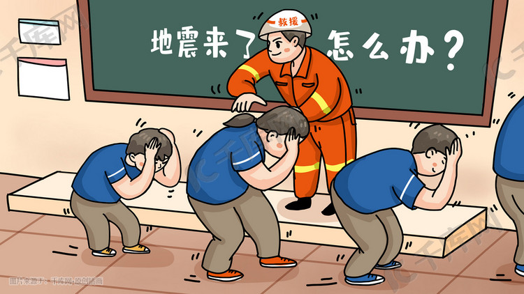 地震来了怎么办场景插画图片-千库网