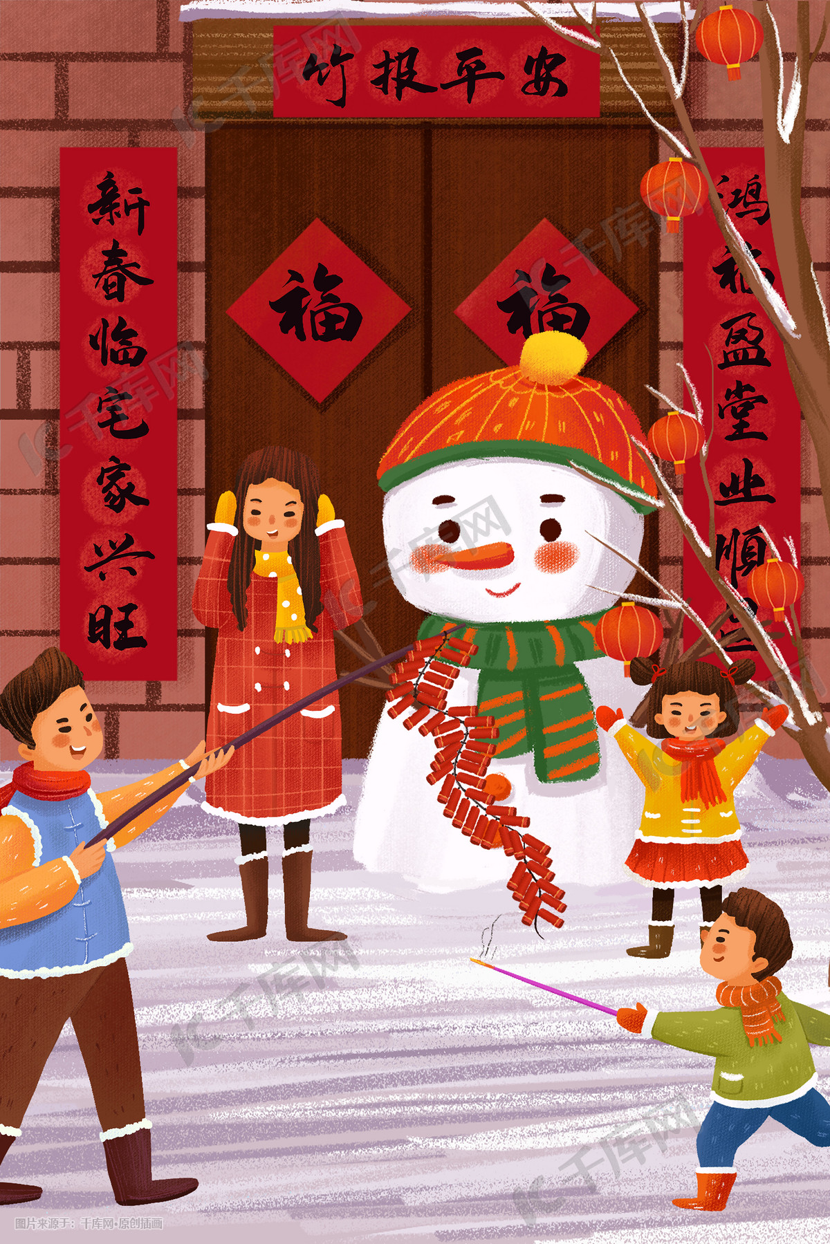 新年团圆饭插画图片下载-正版图片400086553-摄图网