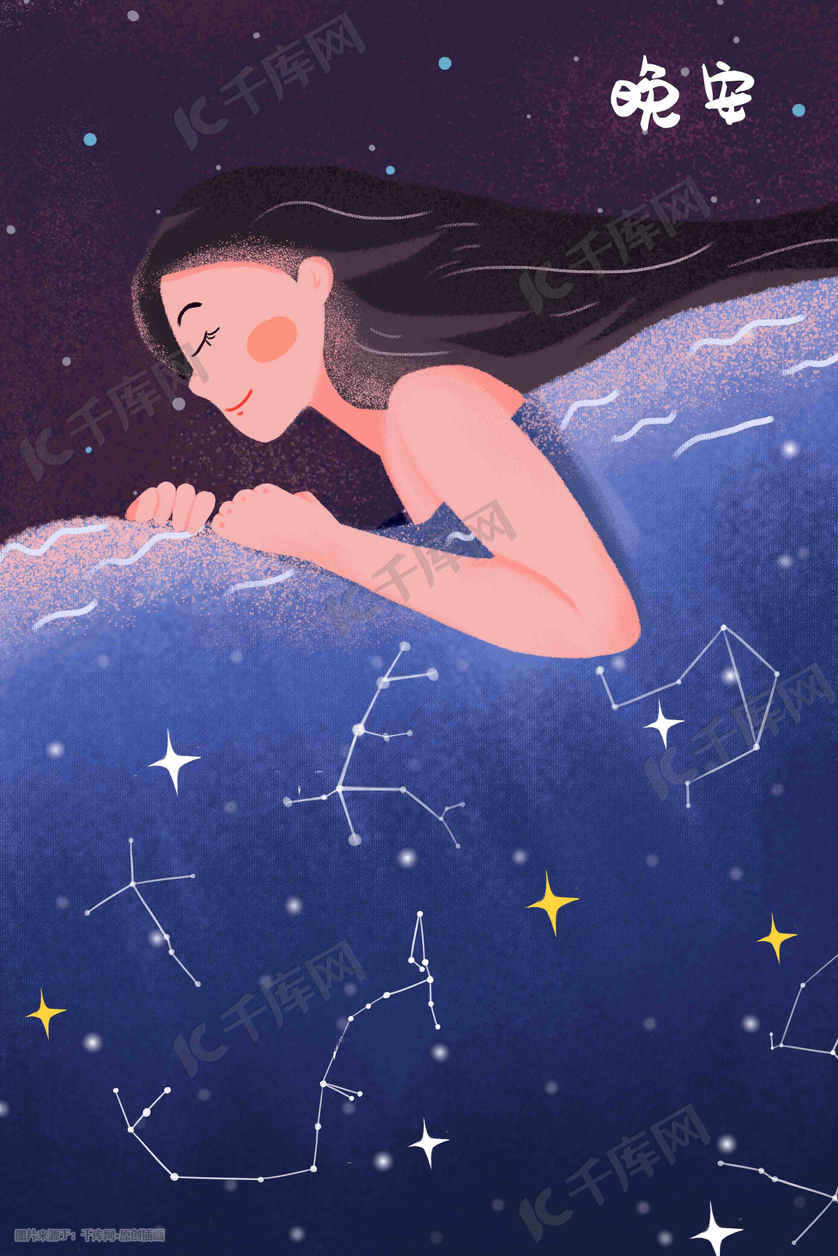 夏夜夜晚清新少女幻想星辰星空手绘插画图片 千库网 插画id