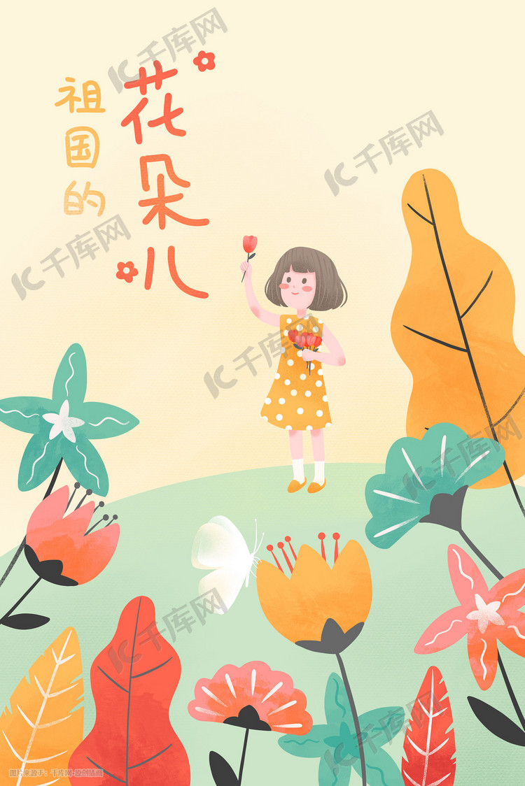 可爱儿童节祖国的花朵六一