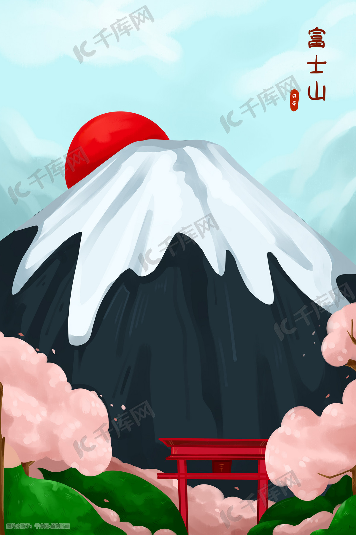 日本富士山樱花治愈插画图片 千库网 插画id