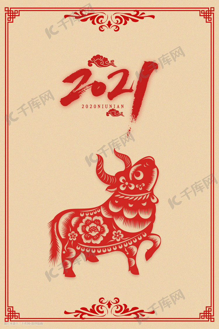 中国风古风剪纸2021牛年祥云花边