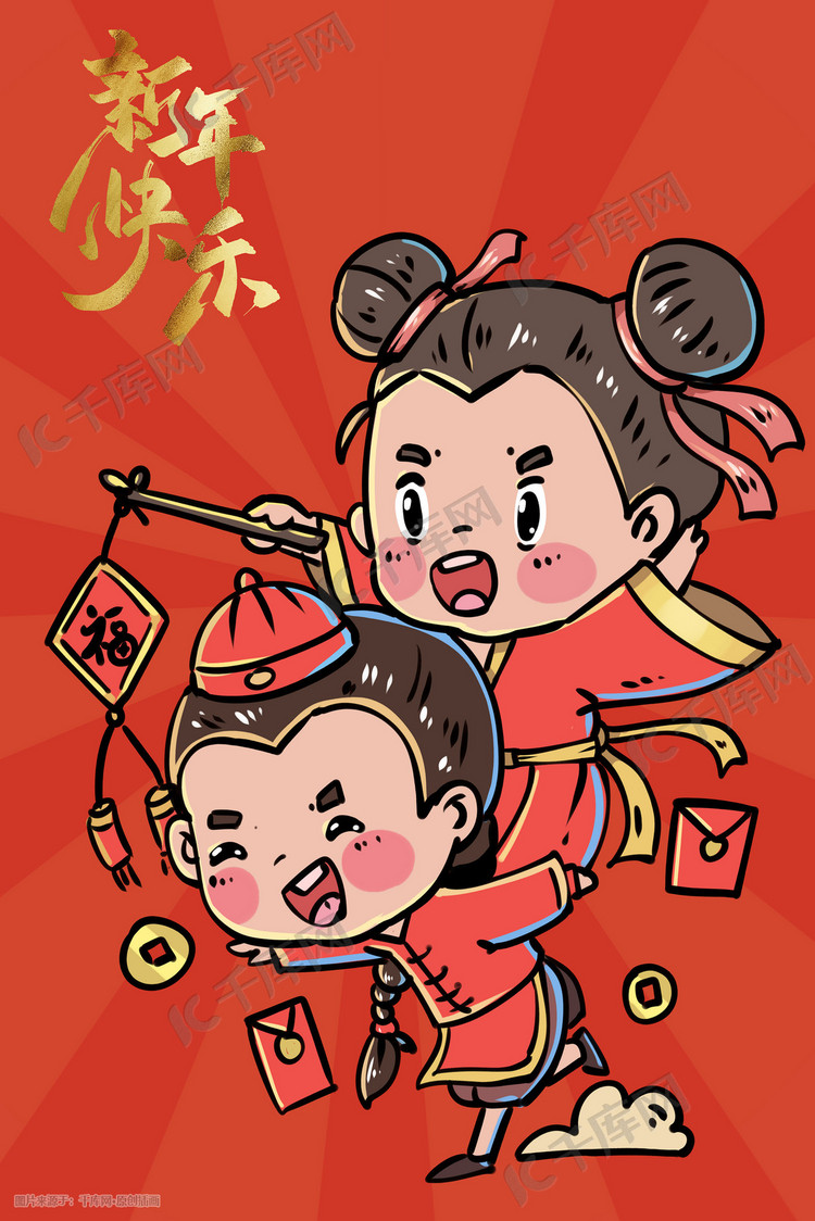 新年福娃春节男孩女孩红色喜庆