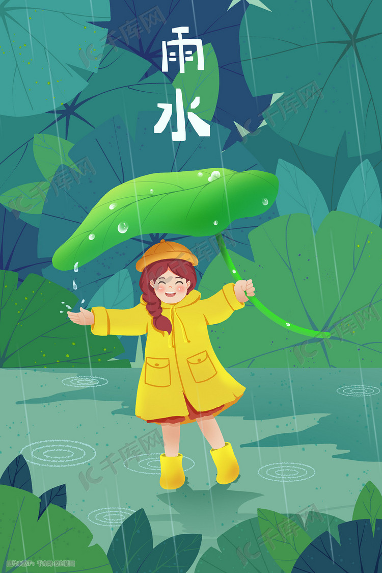 雨水春天春春景绿色植物下雨春季节气