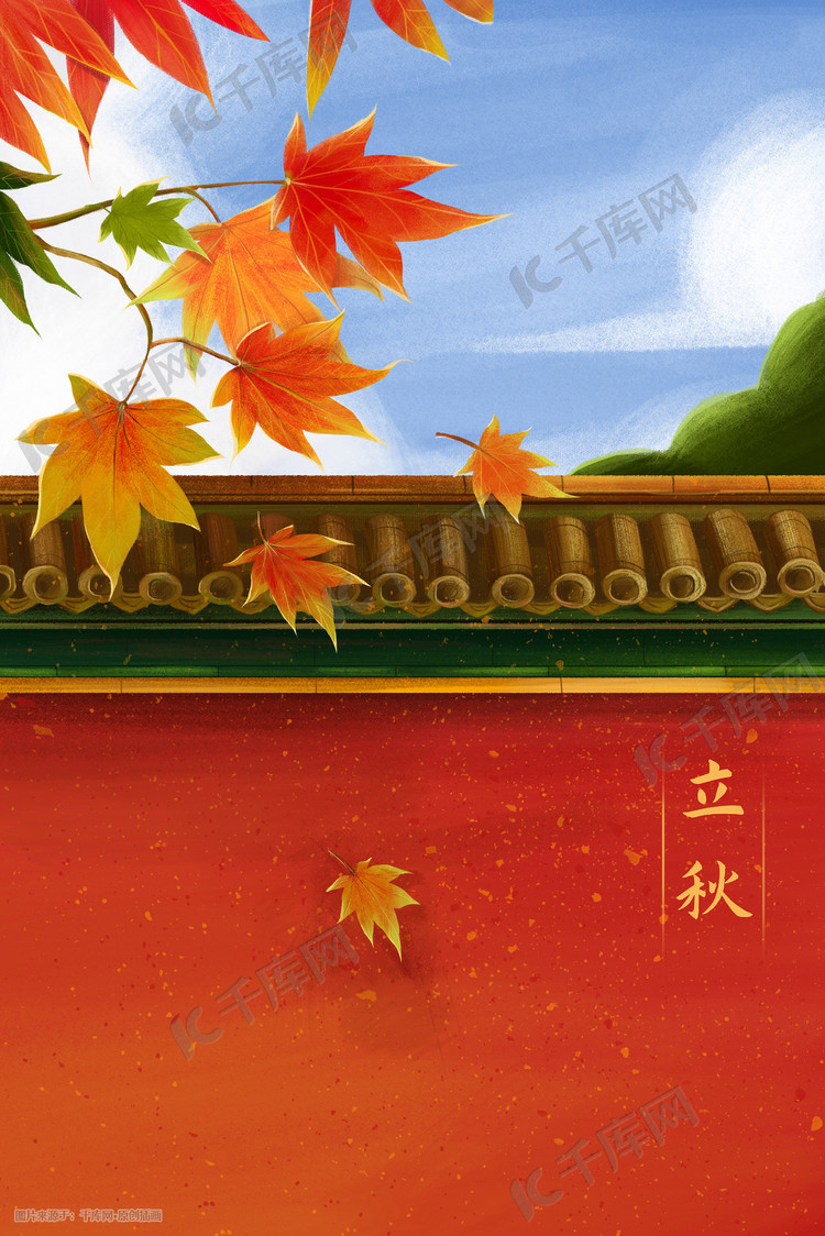 中国风红色围墙24节气立秋