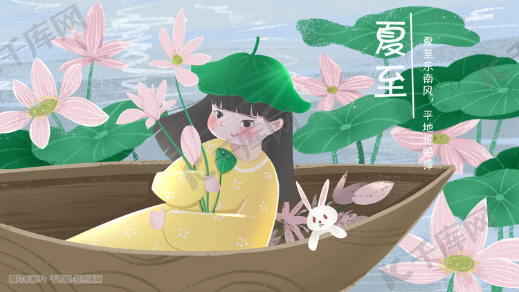 夏至池塘荷叶莲花少女清凉小清新手绘插画