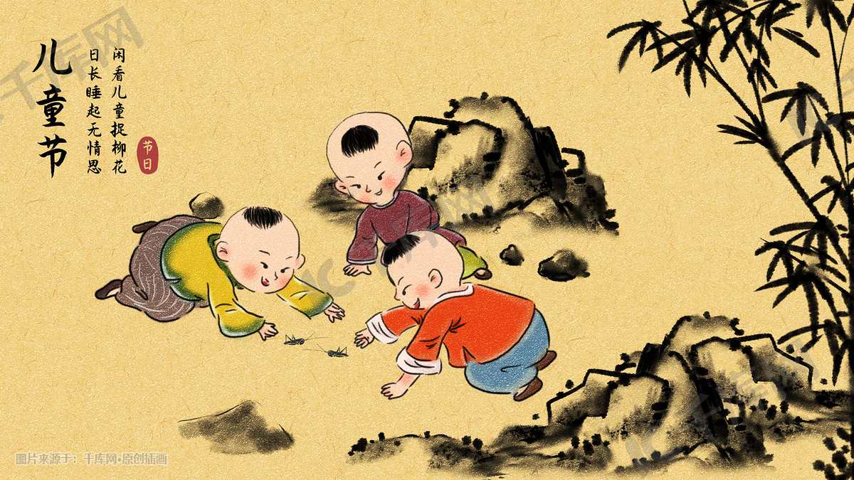 儿童节六一节日夏天春夏夏季治愈系风景插画