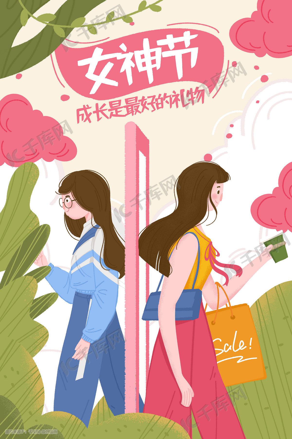 三八妇女节女神节送母亲礼物插画图片-千库网