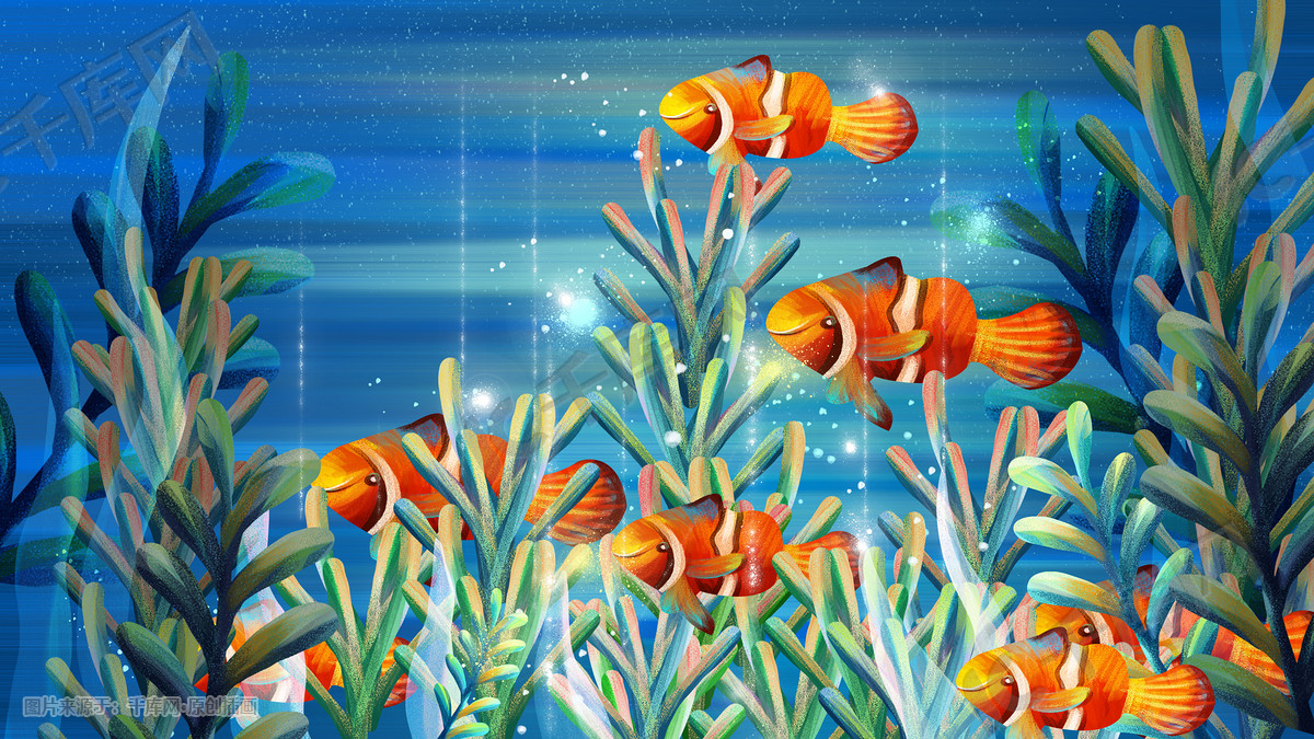 海洋大海夏天蓝色海底世界鱼水草插画背景