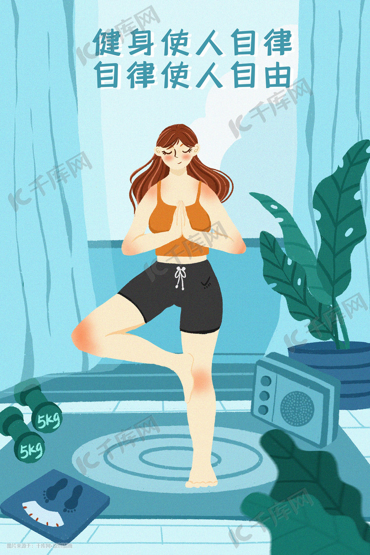 蓝色系小清新风女生健身减肥活动瑜伽运动科普