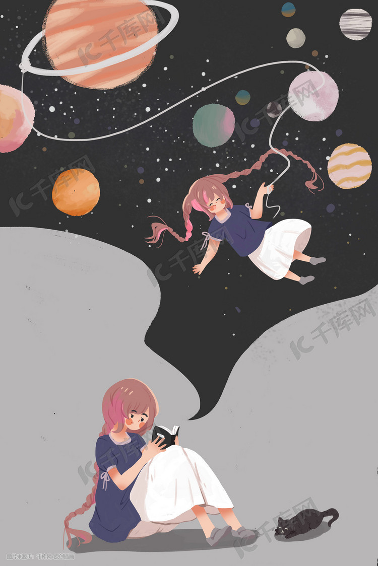 少女读书日梦幻星空卡通小清新插画