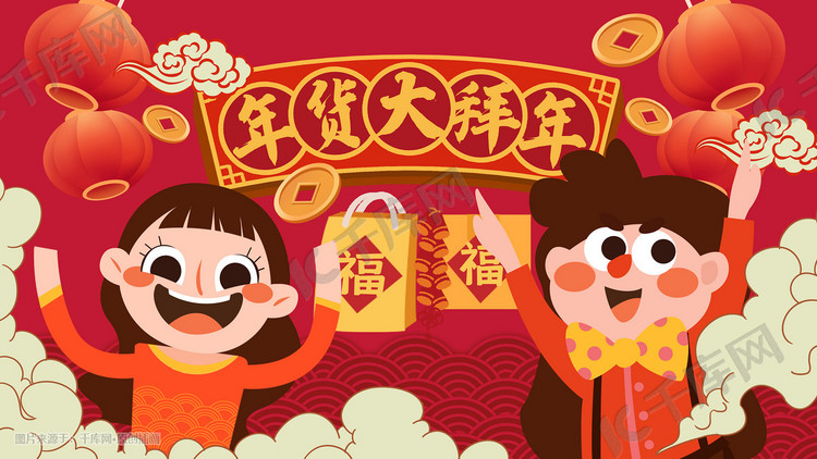 新年春节年货春节手绘插画