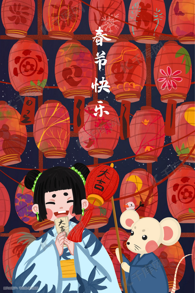 鼠年春节可爱的小老鼠和女孩放灯笼