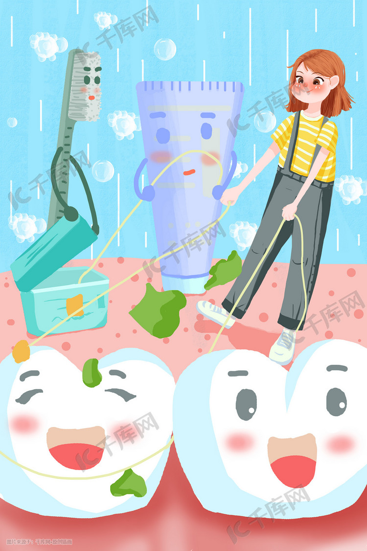 预防蛀牙保护牙齿少女刷牙创意卡通插画