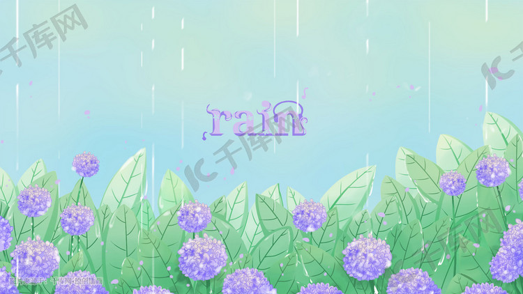 绿色蓝色唯美卡通雨季下雨春季花卉植物配图