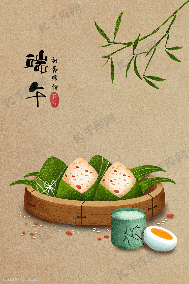 中国传统二十四节气端午佳节插画端午