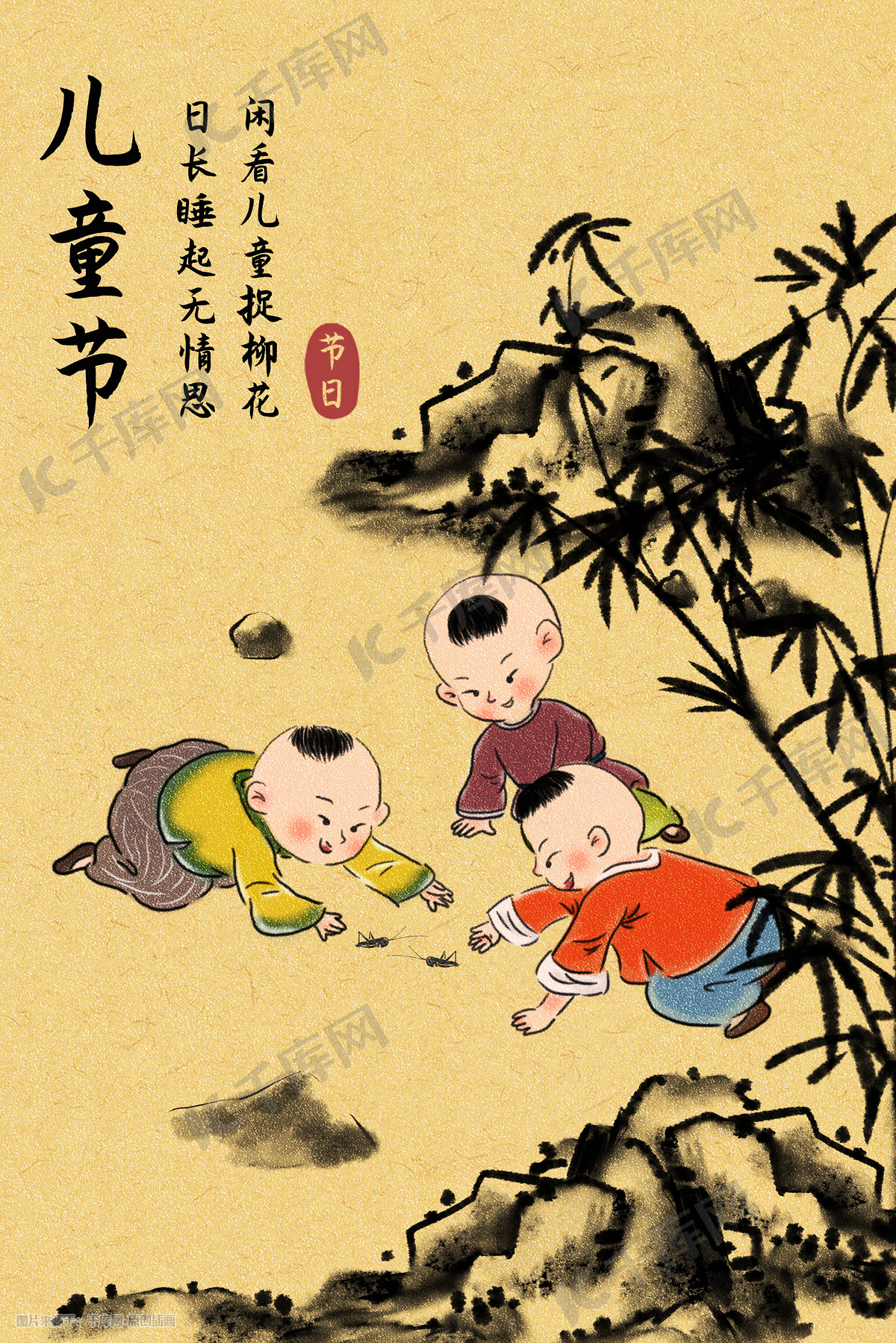 儿童节六一节日夏天春夏夏季治愈系风景插画