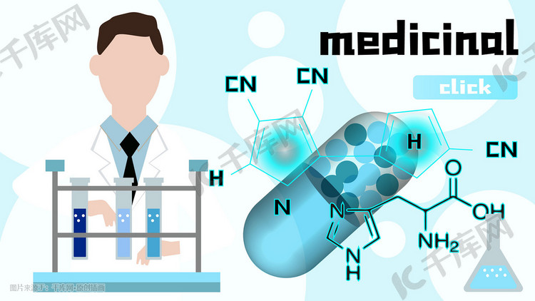 医疗科技药物扁平化扁平风AI矢量插画背景科技