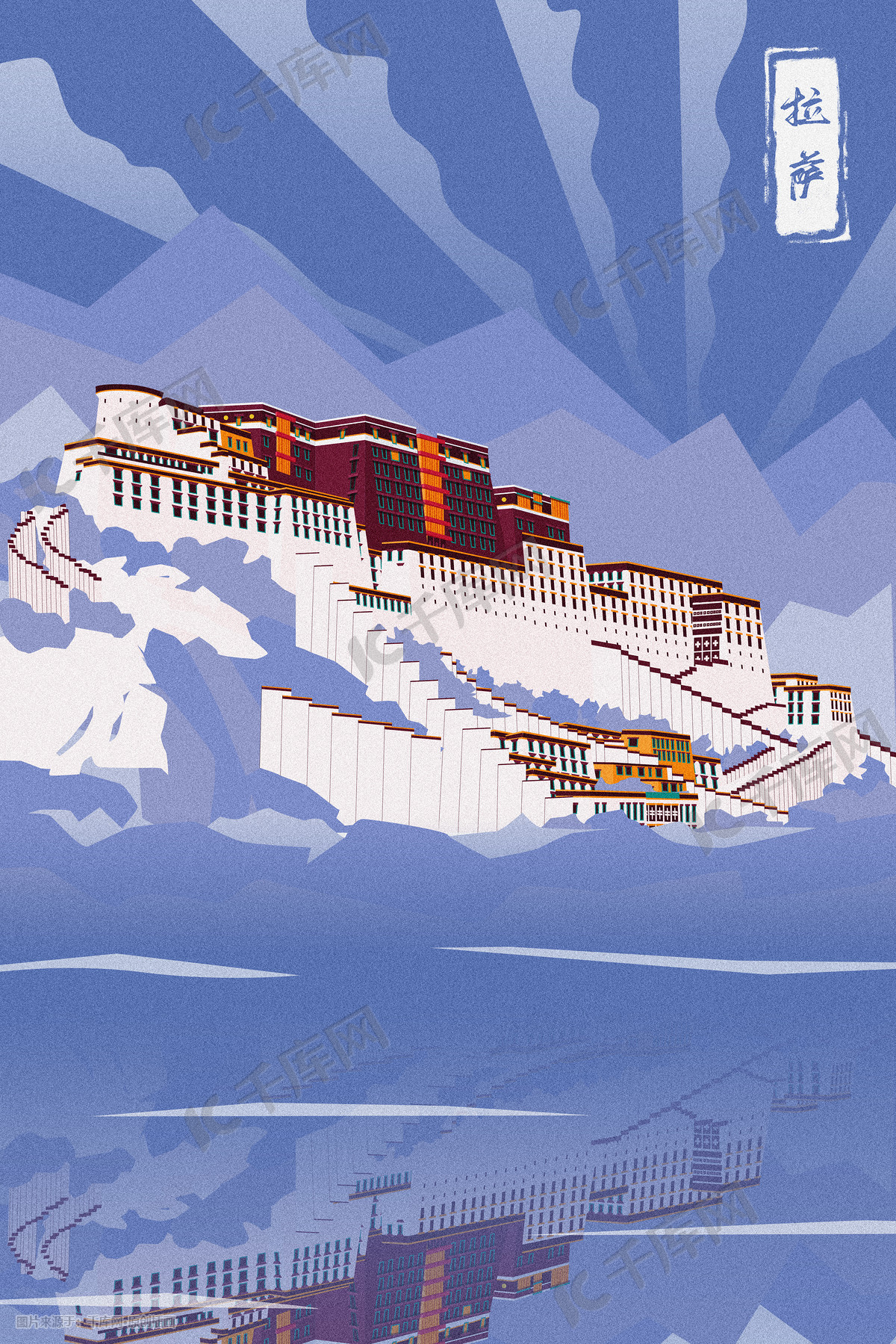 扁平风地标建筑拉萨布达拉宫插画图片-千库网