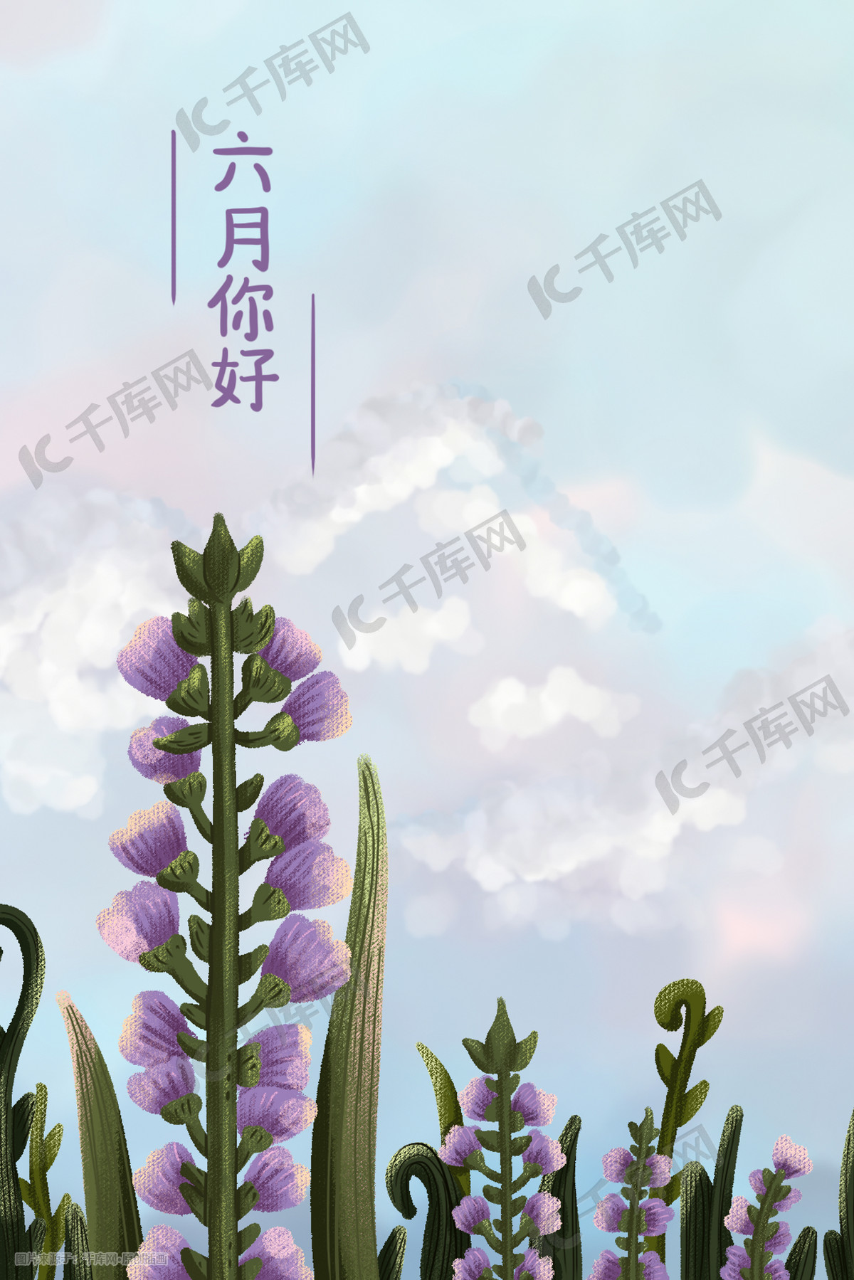 六月你好留白花朵插画图片 千库网 插画id