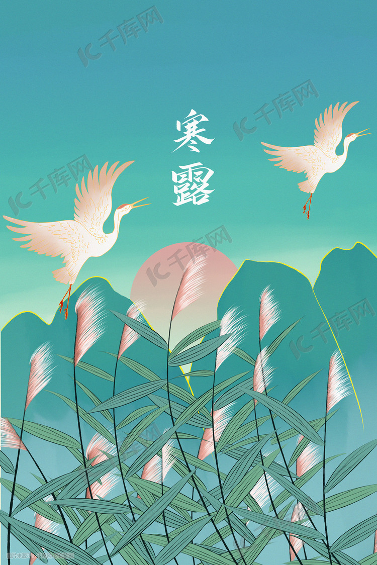 节气寒露秋季国潮风风景插画