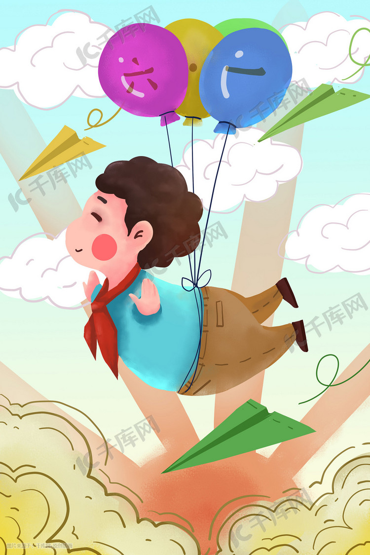 61儿童节儿童节日气球欢庆卡通插画六一