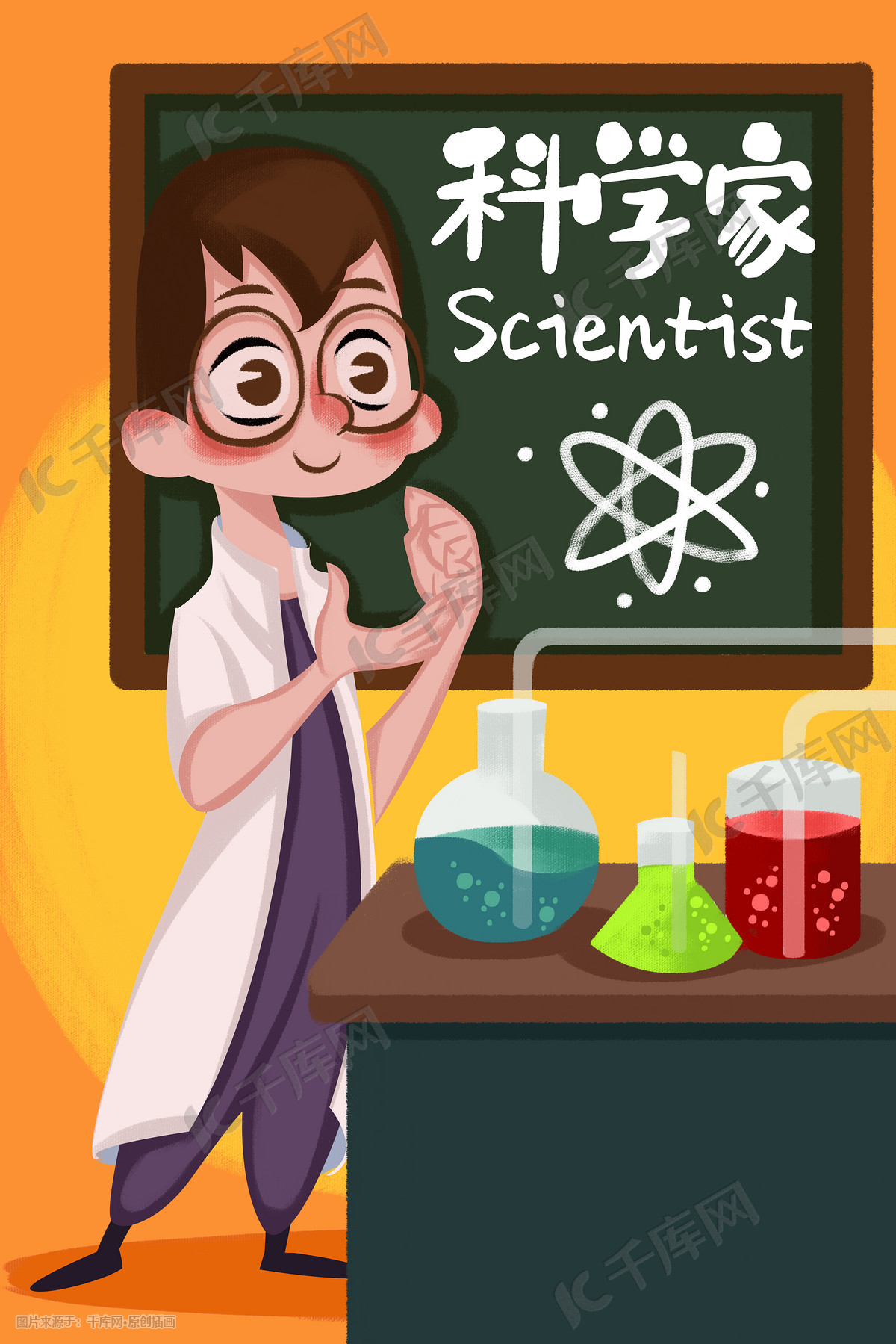 科学实验|插画|儿童插画|可爱怡 - 原创作品 - 站酷 (ZCOOL)