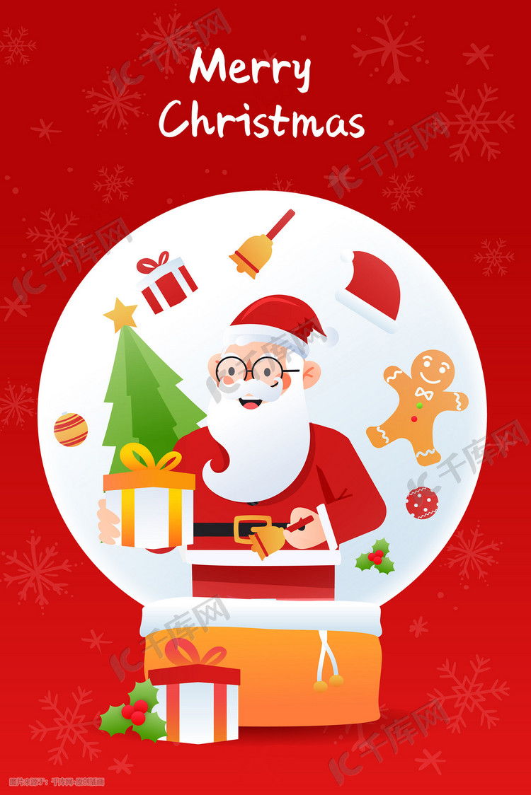 圣诞节圣诞老人送礼物庆祝扁平手机页面配图圣诞